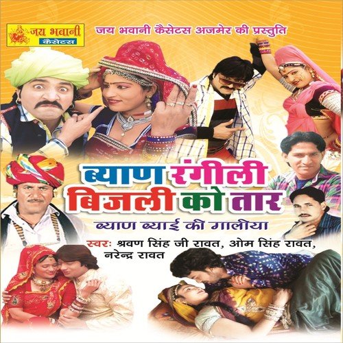 Narendra Rawat Songs MP3 Download